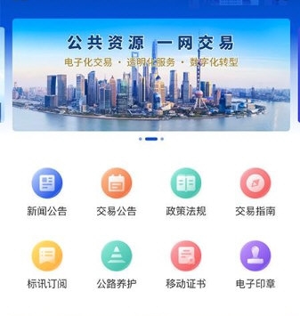 上海公共资源1