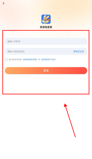 西游兔4