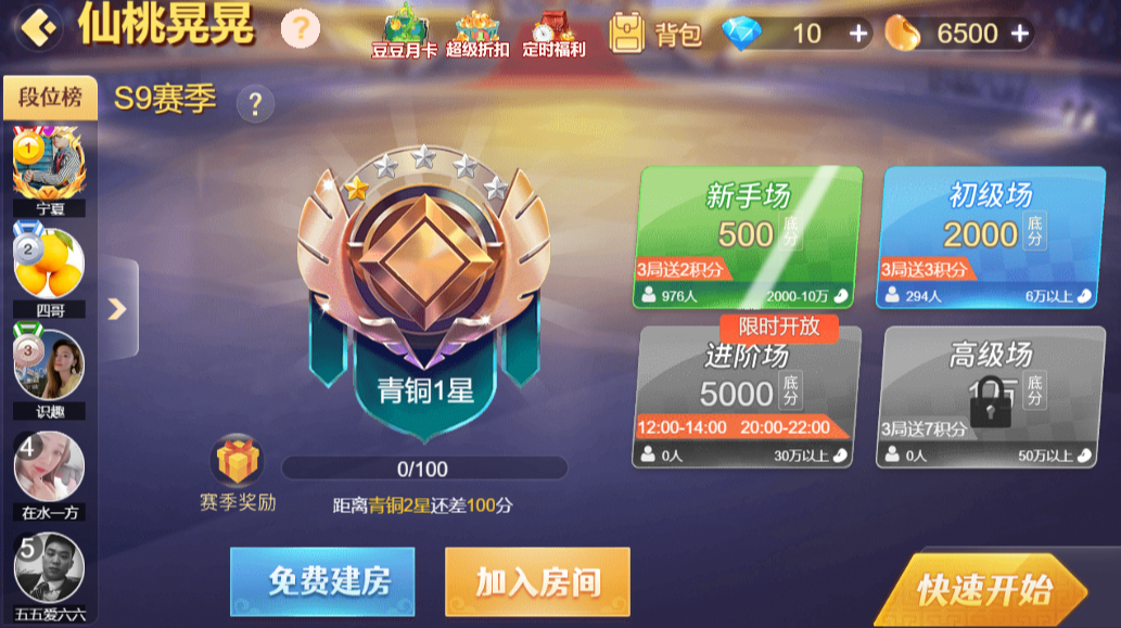 仙桃晃晃麻将飘赖有奖手机版app