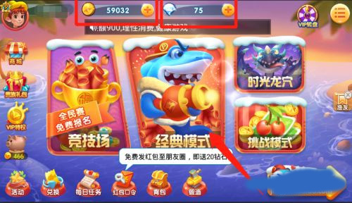 小玛丽捕鱼老版本游戏玩法1
