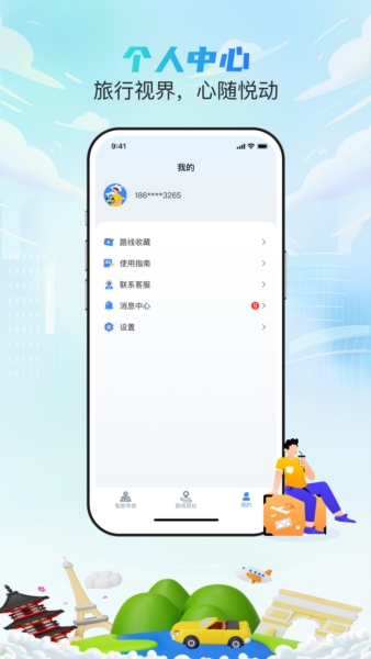 西游兔安卓版