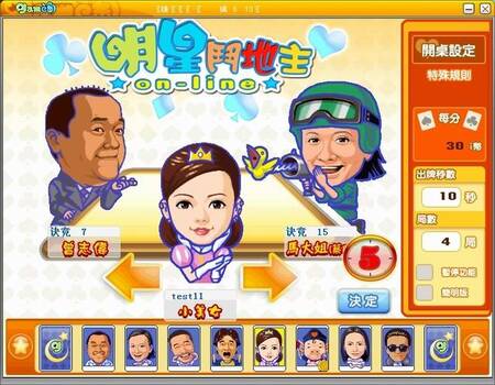 明星斗地主(老版本)免费下载