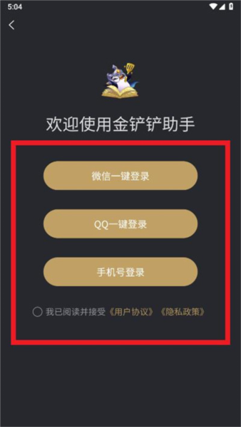 铲铲助手app截图4