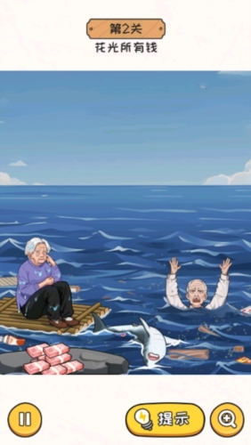 超能整活