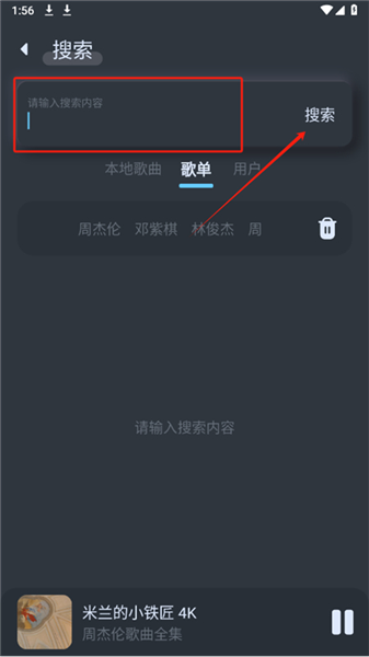 怎么下载歌曲配图1