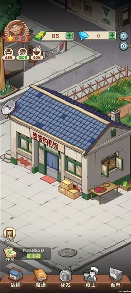 游戏指南配图1