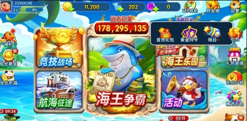 海洋之心捕鱼单机版
