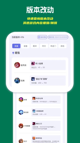 铲铲助手app