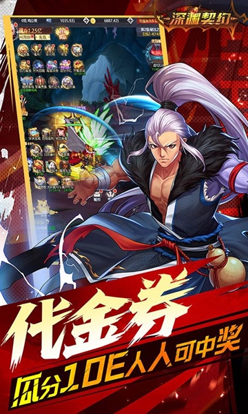深渊契约0.1折
