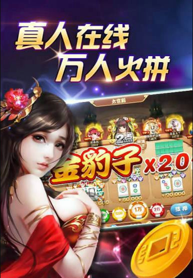 鞍山麻将(单机版)免费版下载