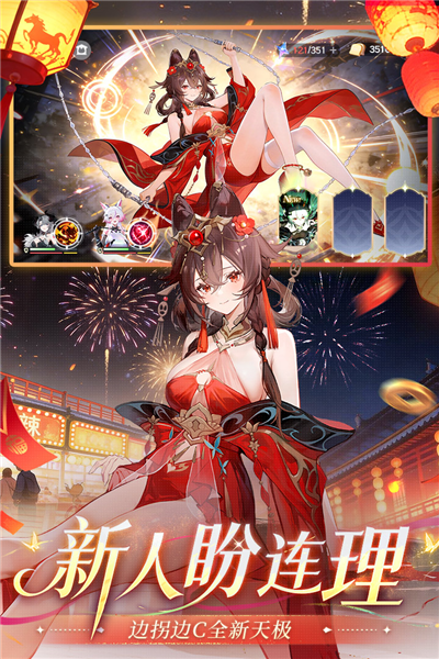 命运圣契360版最新版本