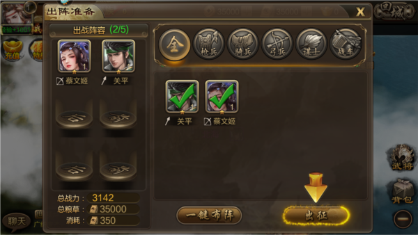 攻城三国1