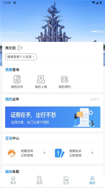 立克办app宣传图