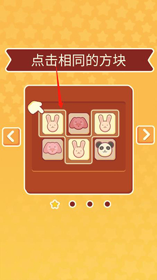 羊了个咩免广告版截图3