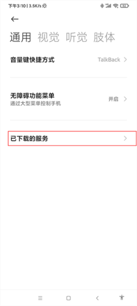 使用教程配图4