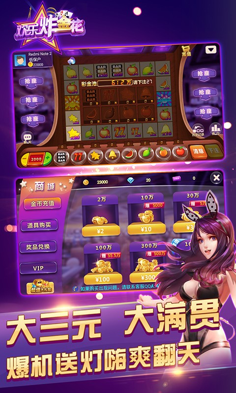 欢乐炸金花游戏最新版本官方免费下载