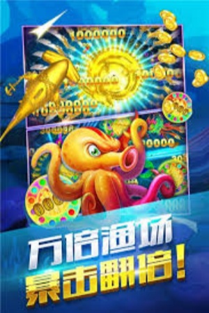 10000捕鱼最新版下载