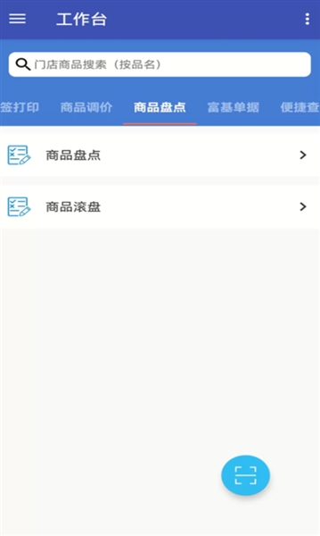佳惠移动最新版