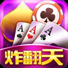 快乐炸金花游戏正版下载