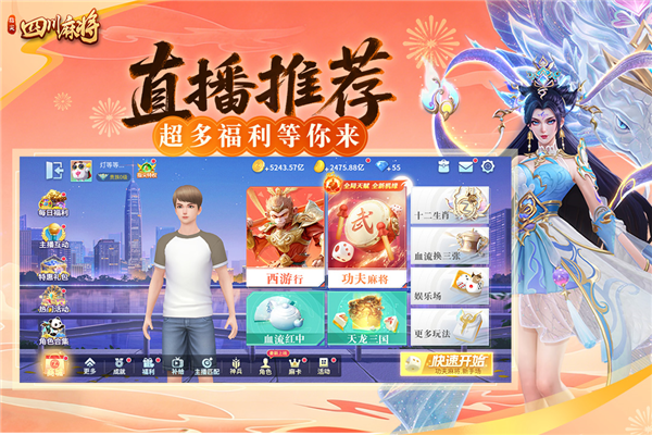 指尖四川麻将网易服