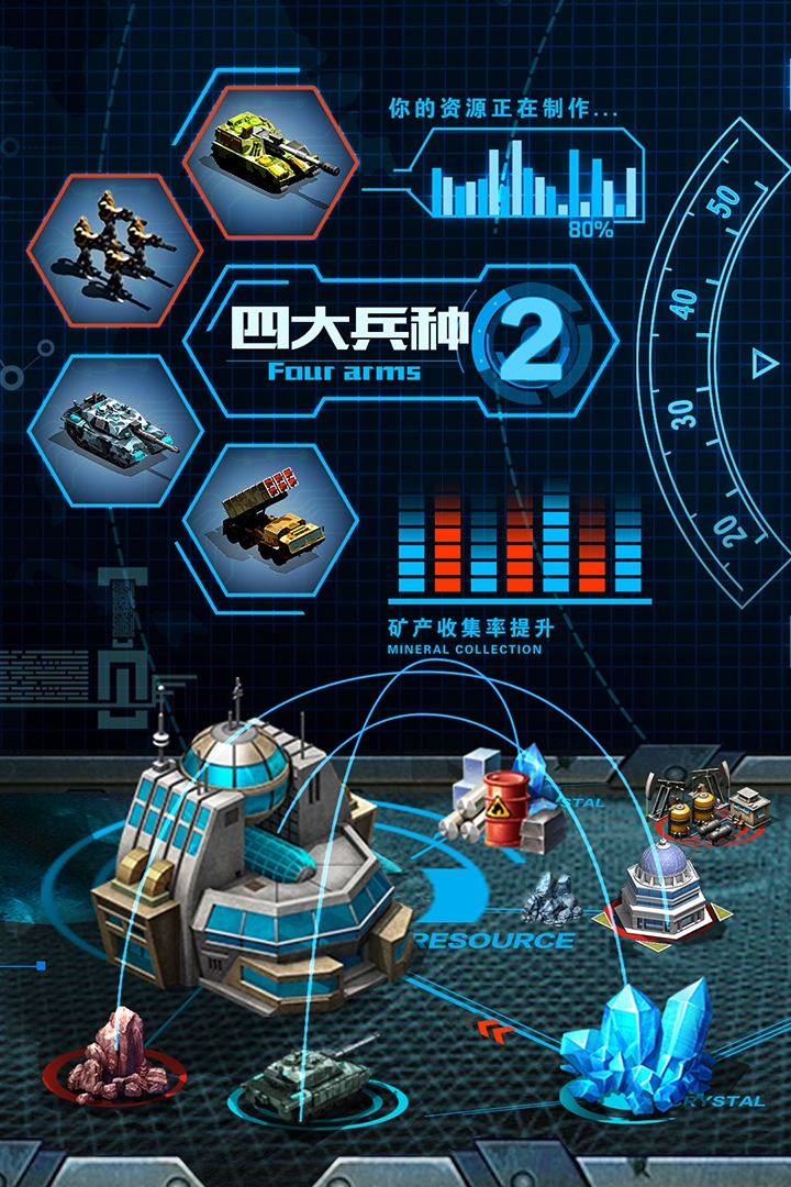 战争时刻九游版本手游