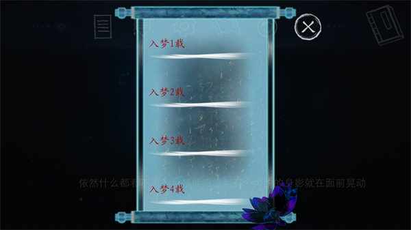 游戏攻略配图4
