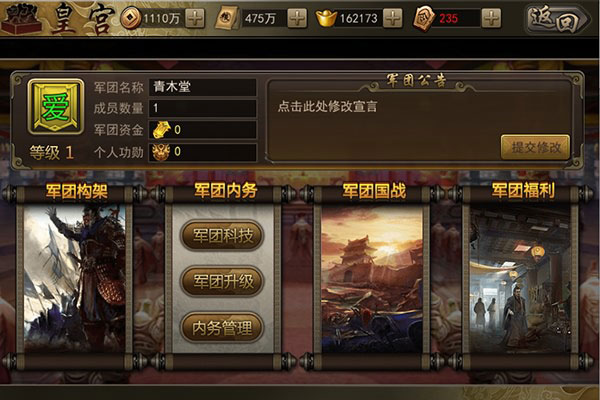攻城三国11