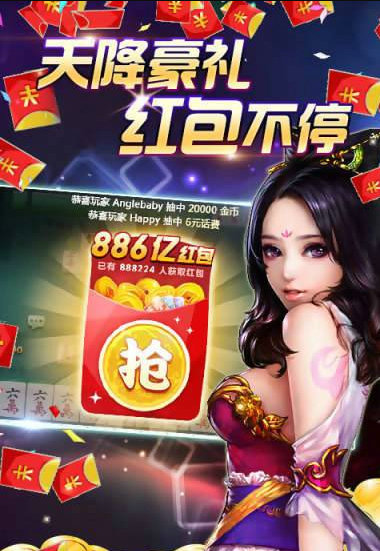 鞍山麻将(单机版)免费版下载