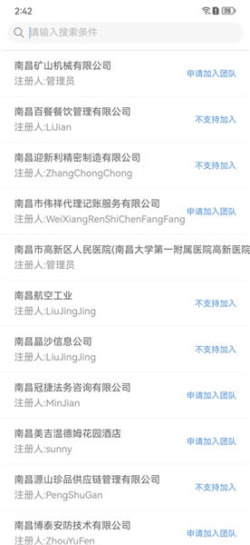 怎么用配图2