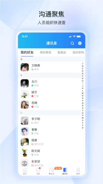 掌上恩斯迈