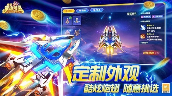 奇游李逵劈鱼小米版游戏图片5