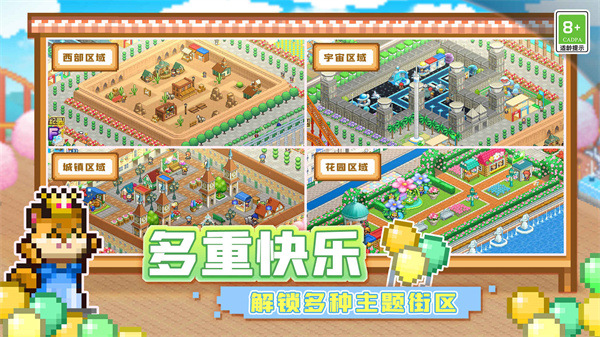 游乐园梦物语官方中文版