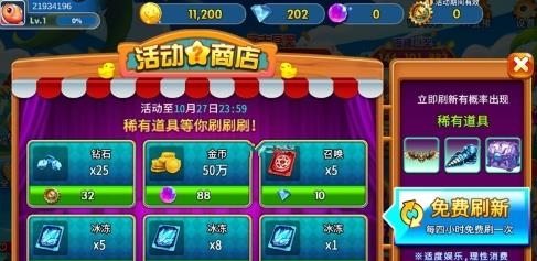 海洋之心捕鱼单机版