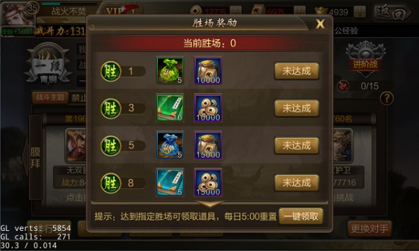 攻城三国5