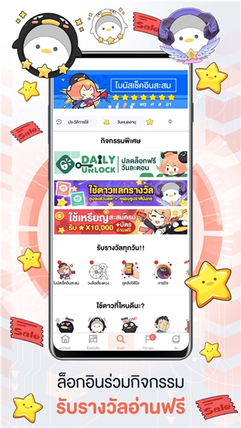 WeComics中文版