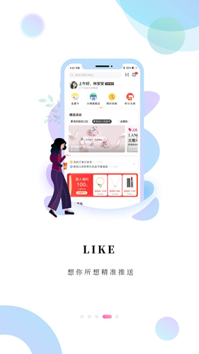 金鹰购app