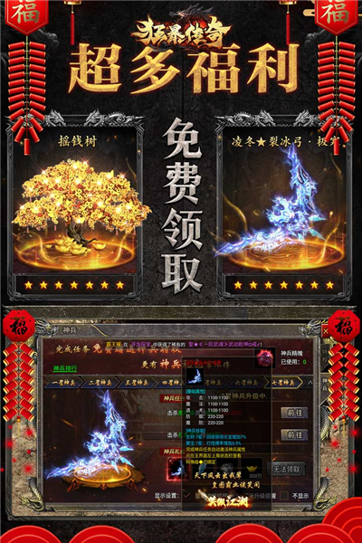 狂暴传奇离线版