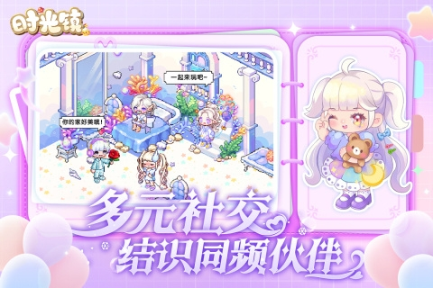 时光镇官方版