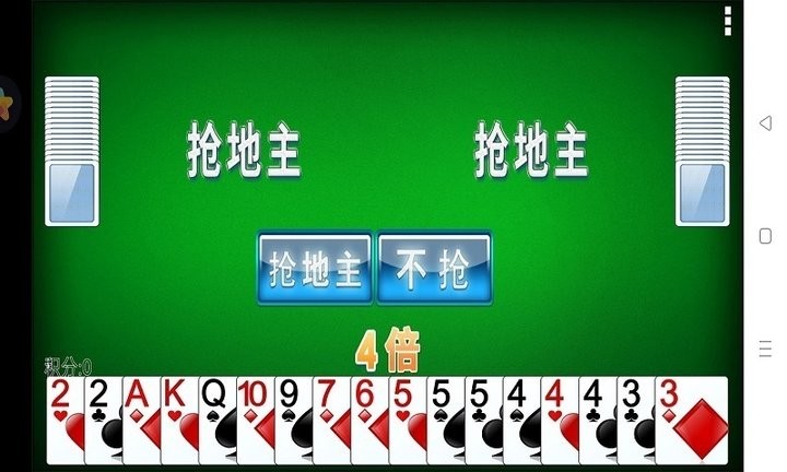 斗地主单机版免费最新版下载