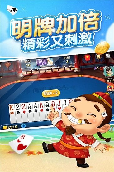 一天赚300元斗地主官方版下载