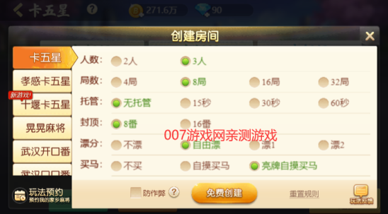 卡五星麻将app下载安装