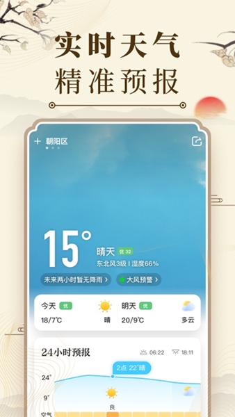 微鲤万年历2025最新版