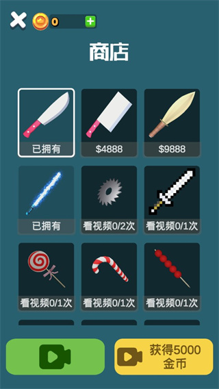 抖音就差一刀全新版本游戏截图3