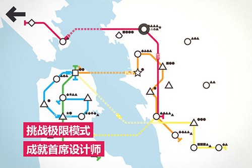 迷你地铁完整版