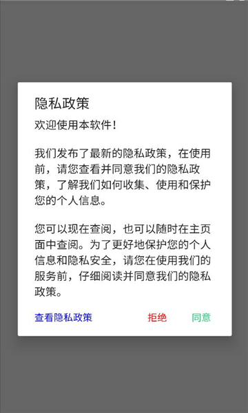 软件特色配图1