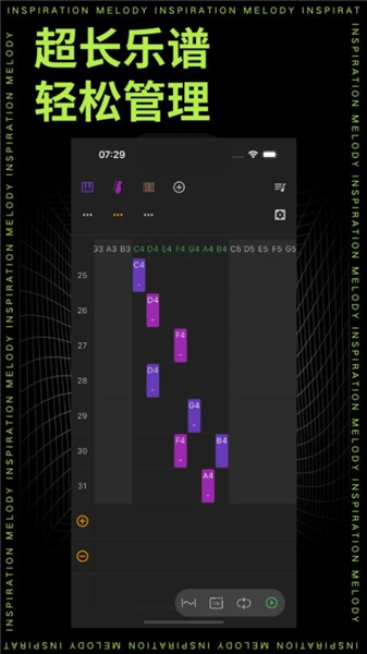 灵感旋律app