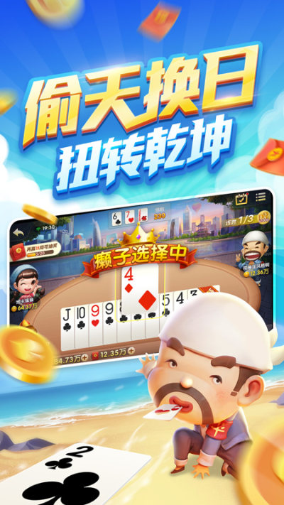 残局斗地主可乐版本免费版下载