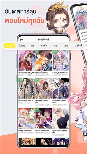WeComics中文版