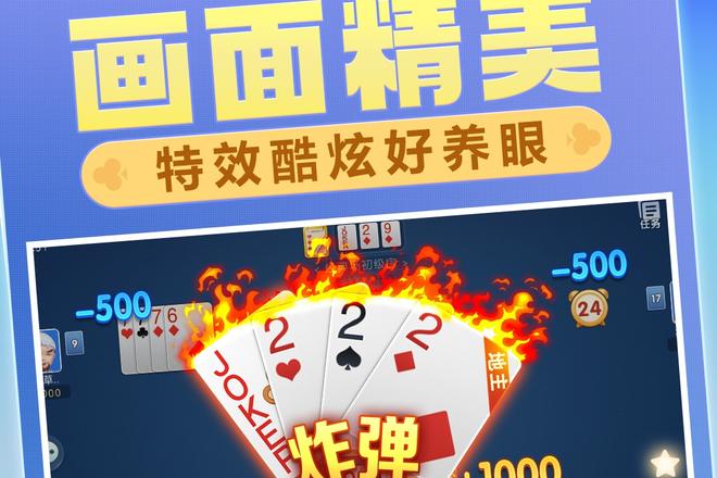 斗地主单机版无广告版最新版下载
