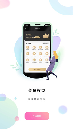 金鹰购app图片